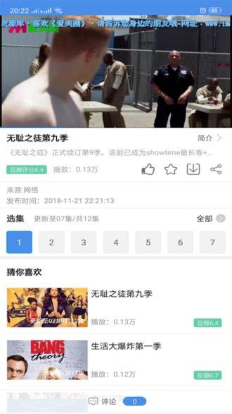 愛(ài)美劇