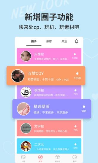 小精靈美化
