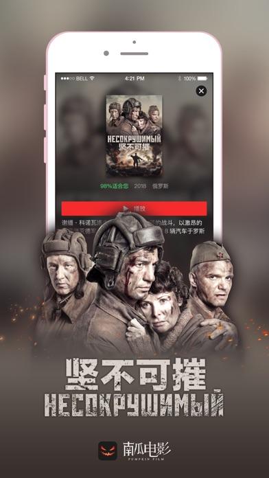 南瓜電影app