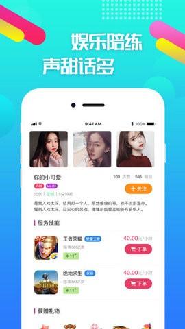 嘟嘟電競app