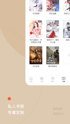 番茄免費(fèi)小說(shuō)v2.7.1.33