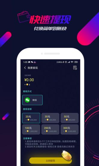 走多多app