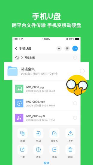 與你app