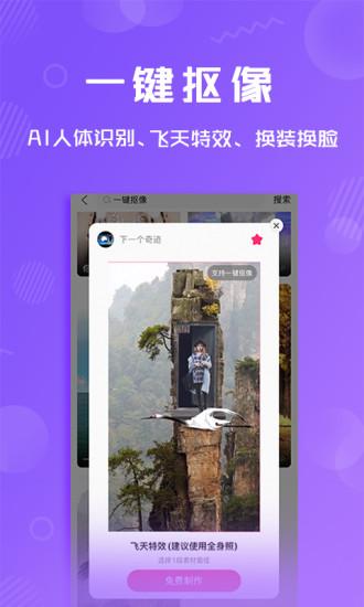 卡點(diǎn)特效app