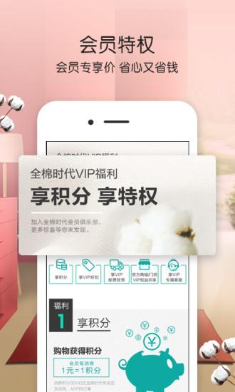 全棉時(shí)代