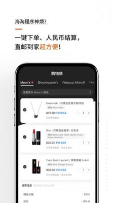 別樣海外購(gòu)