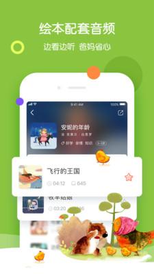 呀呀伴讀