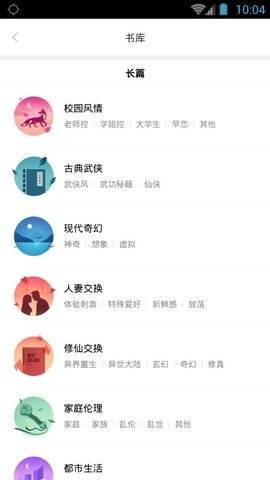 嘿嘿連載漫畫(huà)app