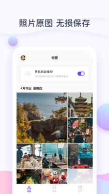 一刻相冊(cè)v1.4.2