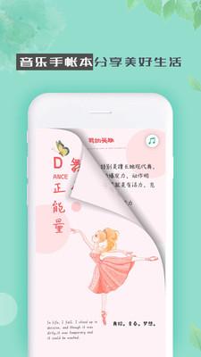 青檸手帳最新版