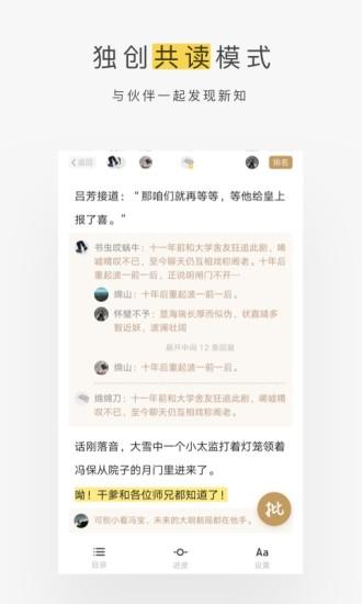 網(wǎng)易蝸牛讀書(shū)