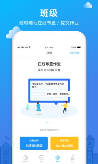 愛作業(yè)軟件