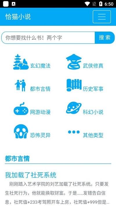 恰貓小說