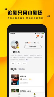快手小劇場v1.0.0.149