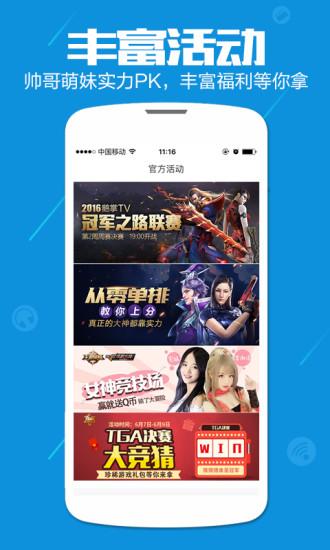 鵝掌TV軟件