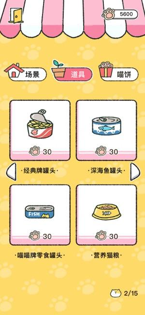 喵喵記賬軟件