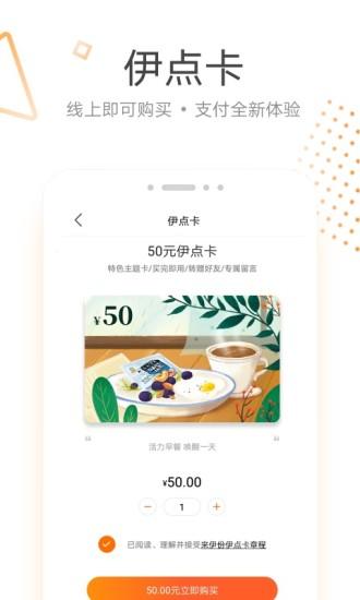 來伊份