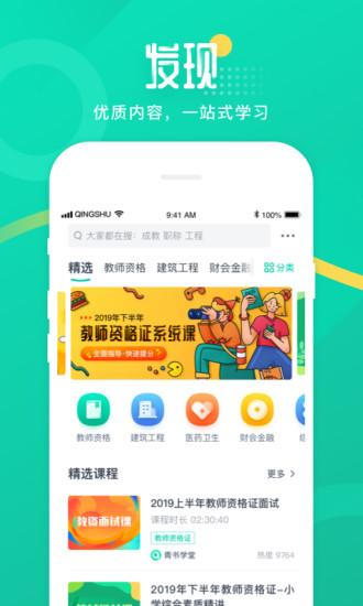 青書學(xué)堂