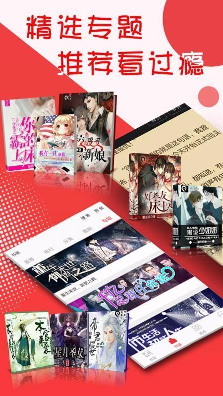 閱聽免費(fèi)小說