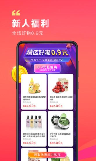 未來(lái)集市