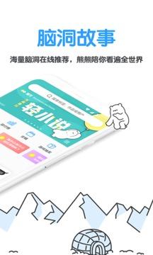 白熊閱讀正式版