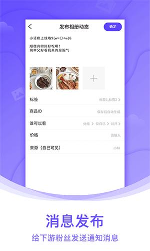 團(tuán)隊(duì)相冊(cè)app