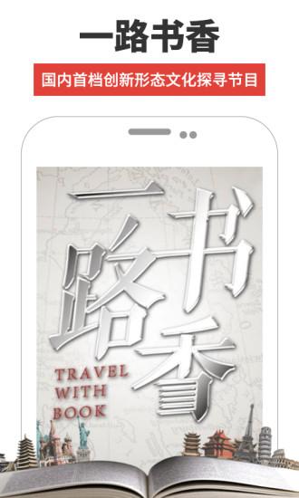鳳凰FM應用