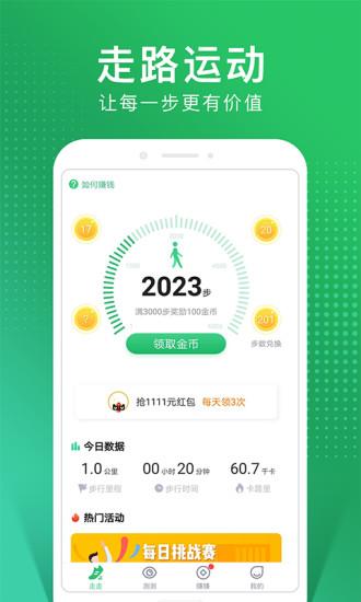 貓撲運動