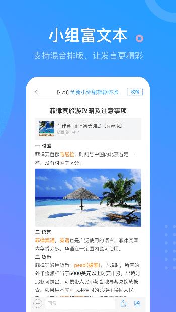 學習通手機版v4.2.1