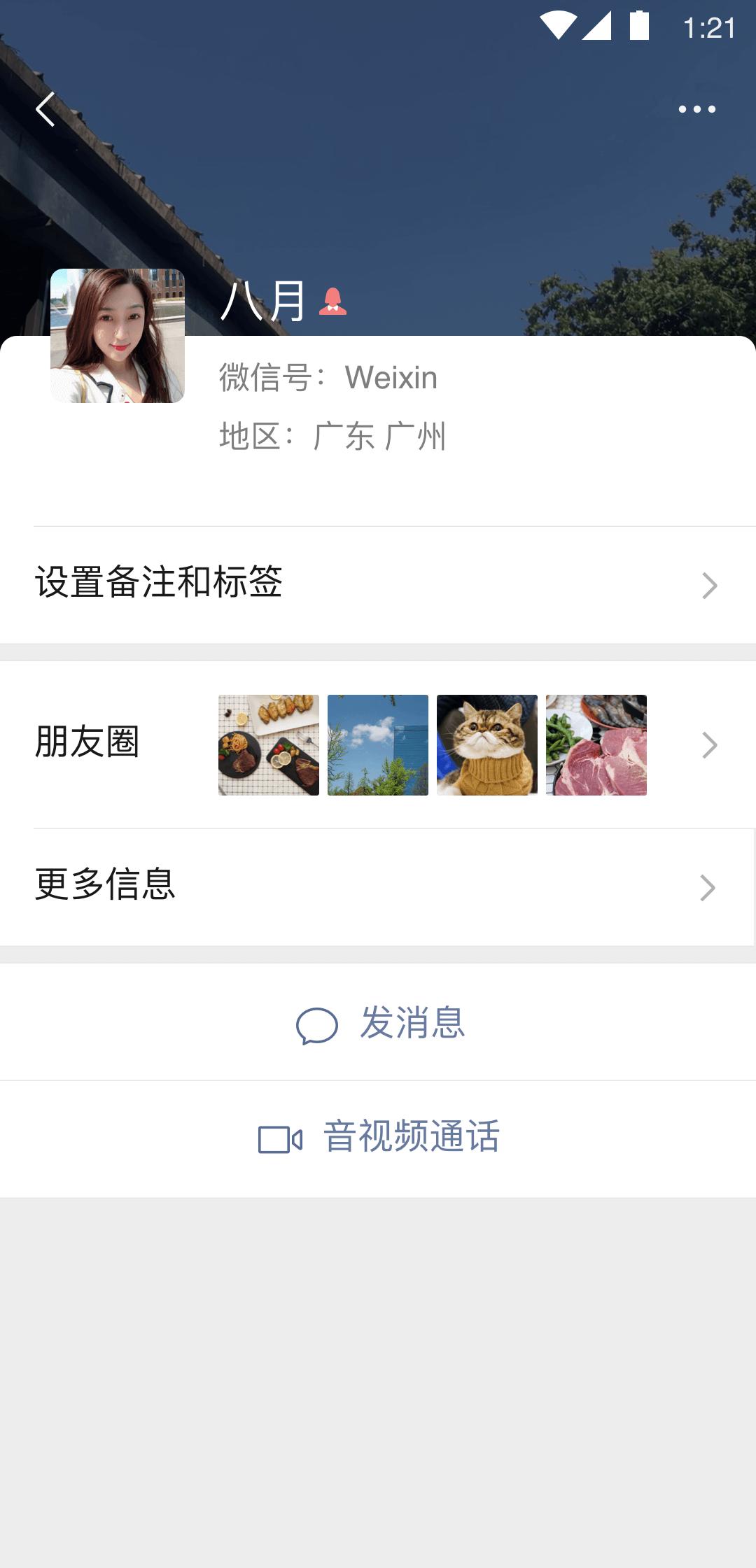 微信7.0.10海外版