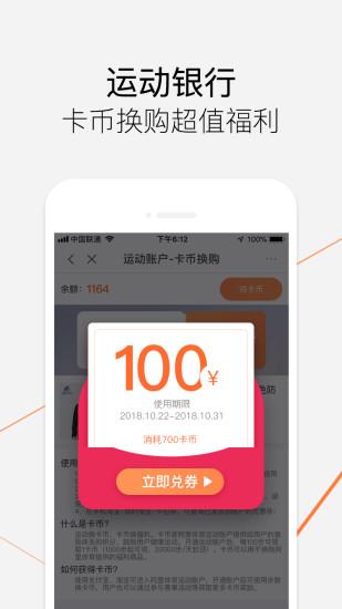樂(lè)動(dòng)力app