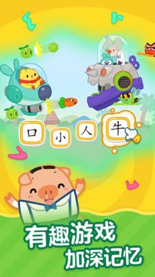 叫叫識字兒童認字v2.2.1