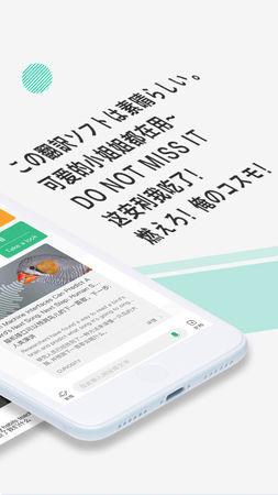彩云小譯app