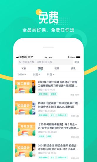 青書學(xué)堂