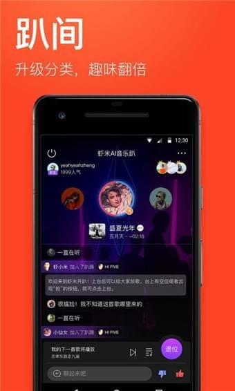 蝦米音樂HD