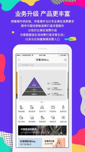 洋蔥OMALL手機版