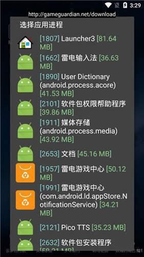 GG修改器
