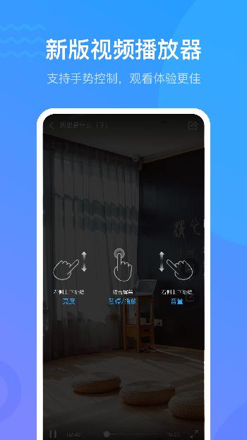 學習通手機版v4.2.1