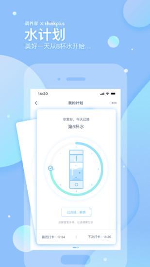 調(diào)養(yǎng)家app