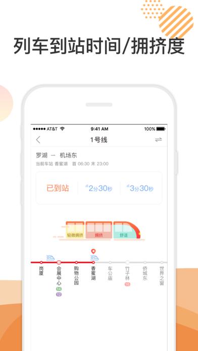 玩轉地鐵正式版