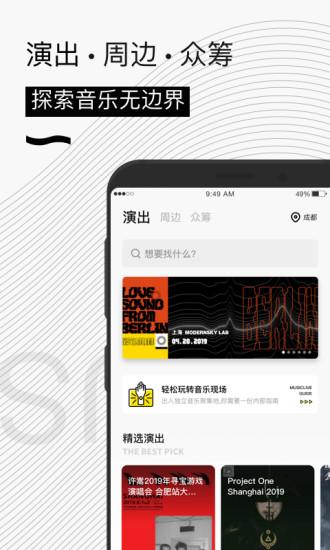 秀動手機專業(yè)版