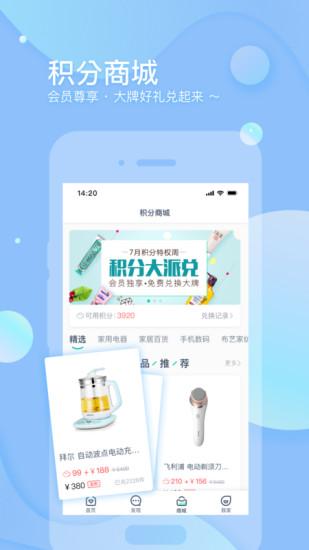 調(diào)養(yǎng)家app