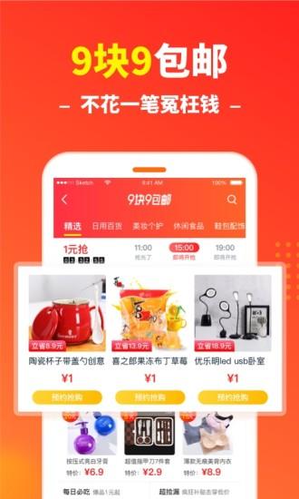 省錢快報