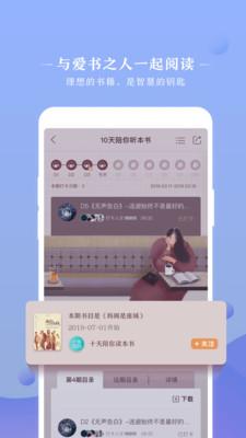 十點讀書手機(jī)版