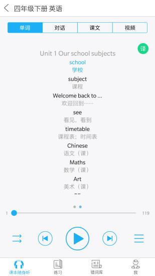 語音學(xué)習(xí)系統(tǒng)app