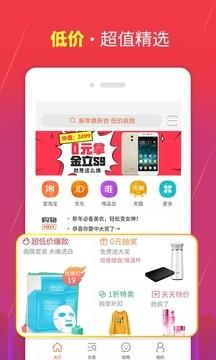 折扣購(gòu)物大廳