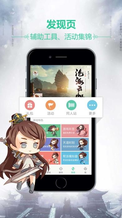 天刀助手測試版