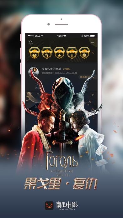 南瓜電影app