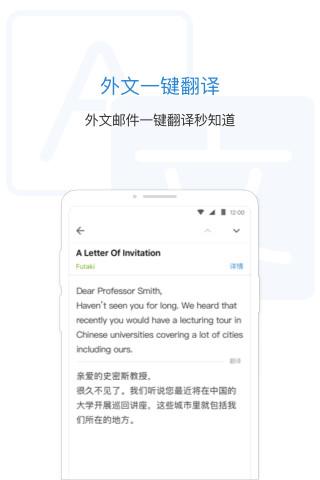 QQ郵箱極速版
