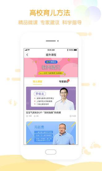 Hi寶貝計(jì)劃2019最新版
